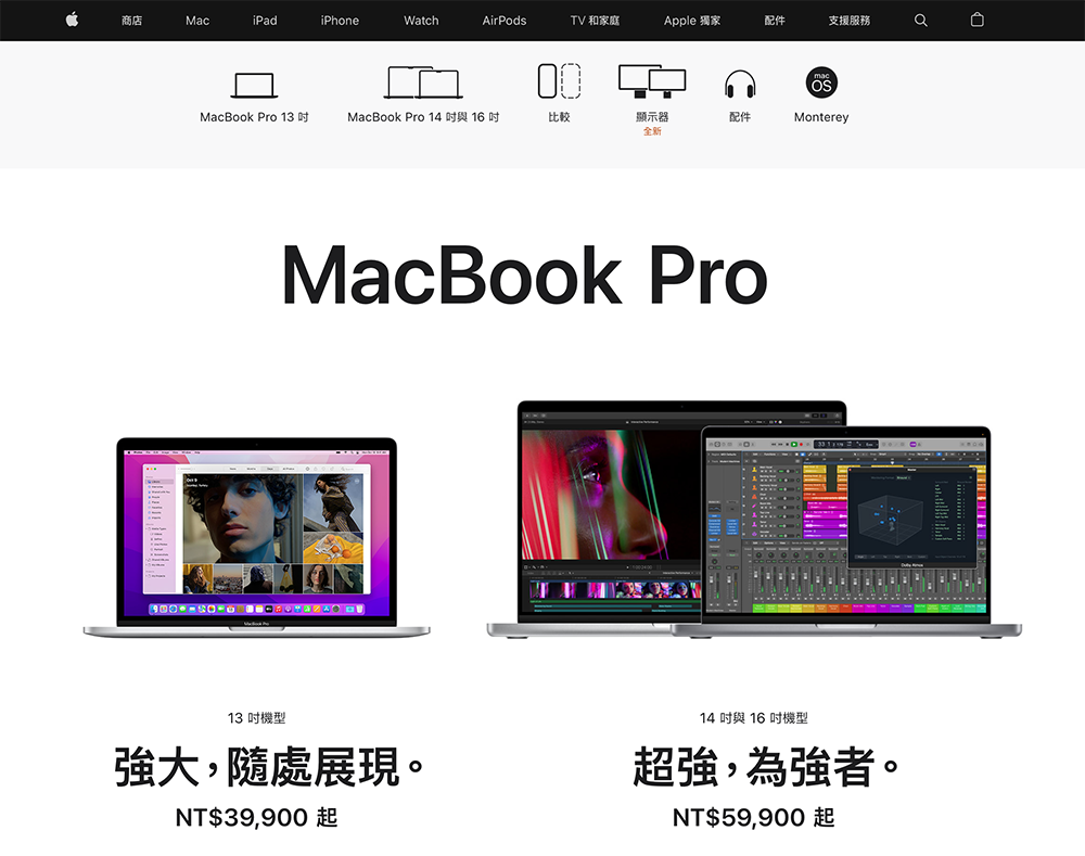 13吋 MacBook Pro 可能不會在 WWDC 更新，然後 Air 似乎只多一色（咦） - 電腦王阿達