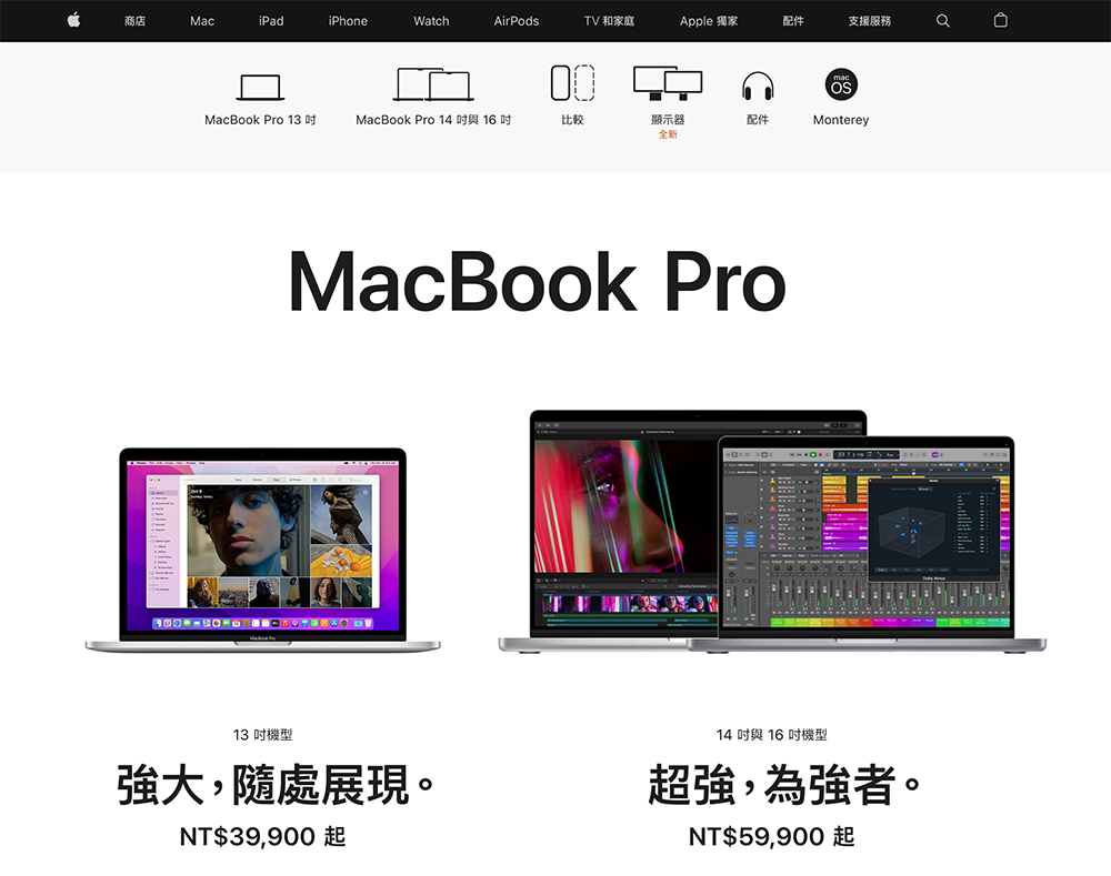 13吋 MacBook Pro 可能不會在 WWDC 更新,然後 Air 似乎只多一色(咦) - 電腦王阿達 13吋 MacBook Pro 可能不會在 WWDC 更新,然後 Air 似乎只多一色(咦) - 電腦王阿達