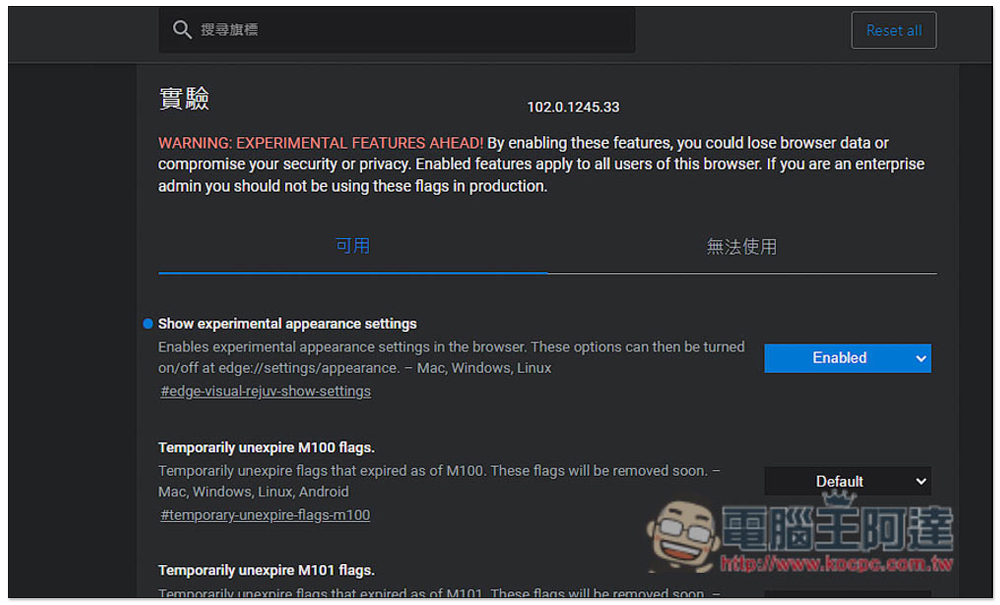 Microsoft Edge 最新版本迎來了新外觀設計功能,這篇教你怎麼開啟它 - 電腦王阿達 Microsoft Edge 最新版本迎來了新外觀設計功能,這篇教你怎麼開啟它 - 電腦王阿達