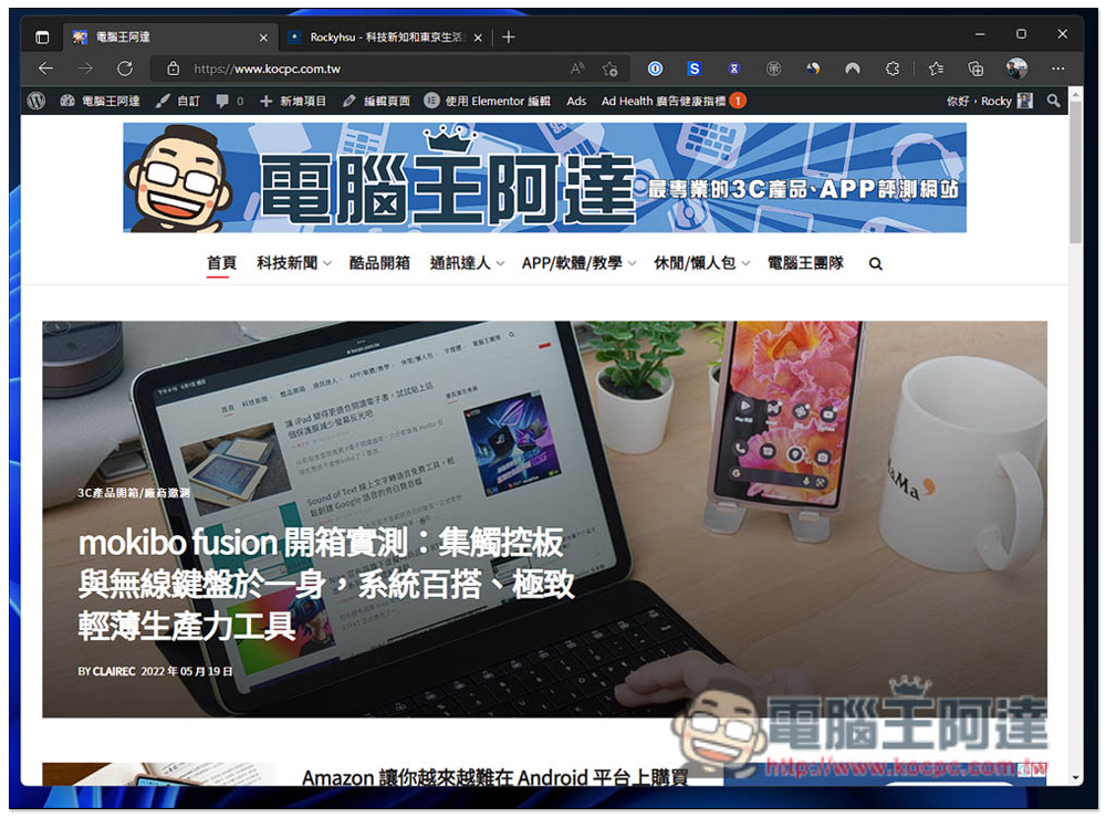 Microsoft Edge 最新版本迎來了新外觀設計功能,這篇教你怎麼開啟它 - 電腦王阿達 Microsoft Edge 最新版本迎來了新外觀設計功能,這篇教你怎麼開啟它 - 電腦王阿達
