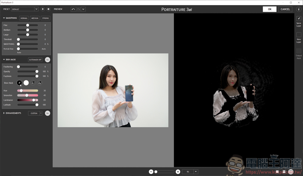 Photoshop 人像磨皮插件 - Portraiture,快速好用的人像修圖插件 - 電腦王阿達 Photoshop 人像磨皮插件 - Portraiture,快速好用的人像修圖插件 - 電腦王阿達