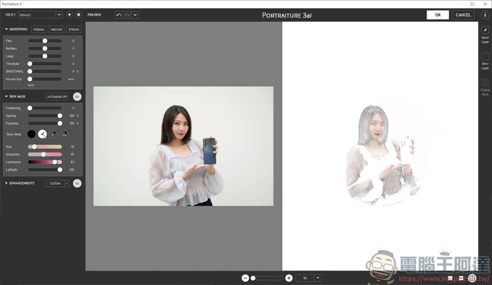 Photoshop 人像磨皮插件 - Portraiture,快速好用的人像修圖插件 - 電腦王阿達 Photoshop 人像磨皮插件 - Portraiture,快速好用的人像修圖插件 - 電腦王阿達
