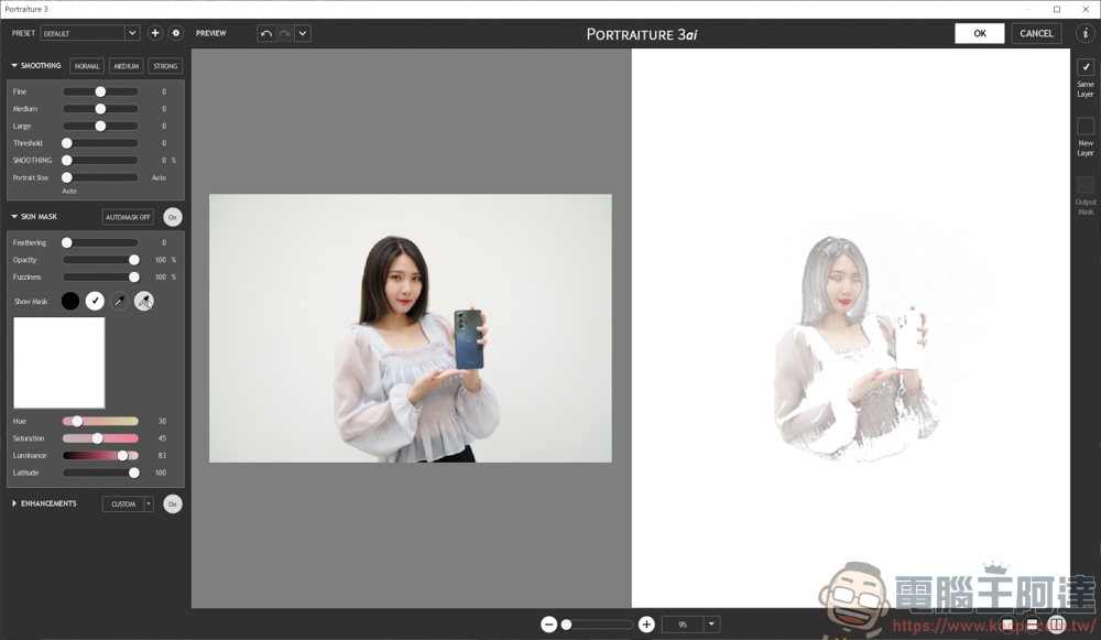 Photoshop 人像磨皮插件 - Portraiture,快速好用的人像修圖插件 - 電腦王阿達 Photoshop 人像磨皮插件 - Portraiture,快速好用的人像修圖插件 - 電腦王阿達