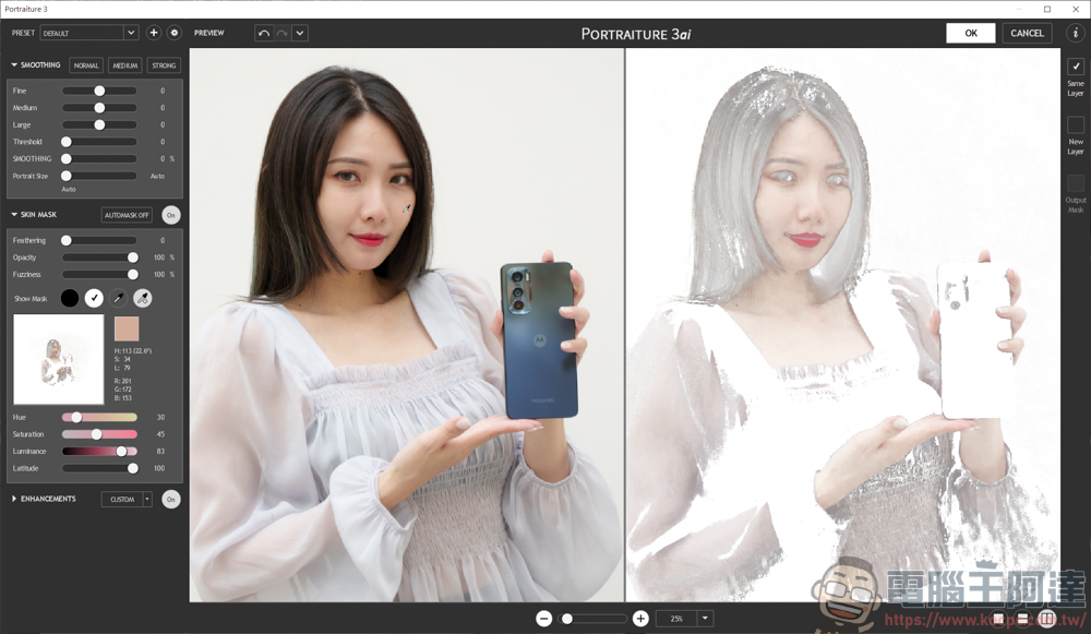 Photoshop 人像磨皮插件 - Portraiture,快速好用的人像修圖插件 - 電腦王阿達 Photoshop 人像磨皮插件 - Portraiture,快速好用的人像修圖插件 - 電腦王阿達