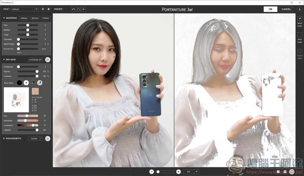 Photoshop 人像磨皮插件 - Portraiture,快速好用的人像修圖插件 - 電腦王阿達 Photoshop 人像磨皮插件 - Portraiture,快速好用的人像修圖插件 - 電腦王阿達