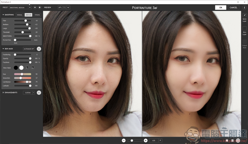 Photoshop 人像磨皮插件 - Portraiture,快速好用的人像修圖插件 - 電腦王阿達 Photoshop 人像磨皮插件 - Portraiture,快速好用的人像修圖插件 - 電腦王阿達