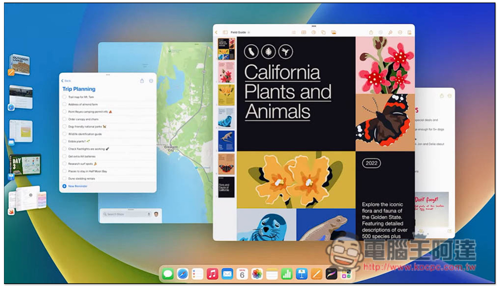 iPadOS 16 登場！讓 iPad 擁有更強大的生產力、協同合作更容易 - 電腦王阿達