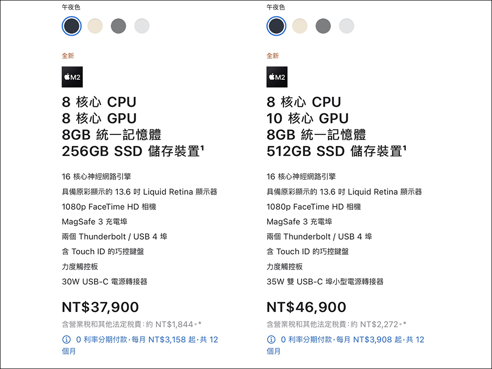 全新 M2 MacBook Air 正式發表:搭載 M2 晶片、加入午夜色,MagSafe 和瀏海螢幕(同場加映:M2 MacBook Pro 同步登場) - 電腦王阿達 全新 M2 MacBook Air 正式發表:搭載 M2 晶片、加入午夜色,MagSafe 和瀏海螢幕(同場加映:M2 MacBook Pro 同步登場) - 電腦王阿達