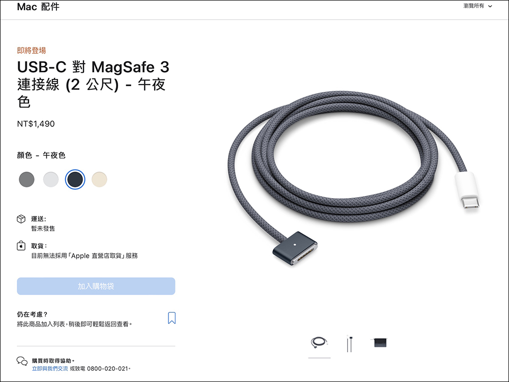 全新 M2 MacBook Air 正式發表:搭載 M2 晶片、加入午夜色,MagSafe 和瀏海螢幕(同場加映:M2 MacBook Pro 同步登場) - 電腦王阿達 全新 M2 MacBook Air 正式發表:搭載 M2 晶片、加入午夜色,MagSafe 和瀏海螢幕(同場加映:M2 MacBook Pro 同步登場) - 電腦王阿達