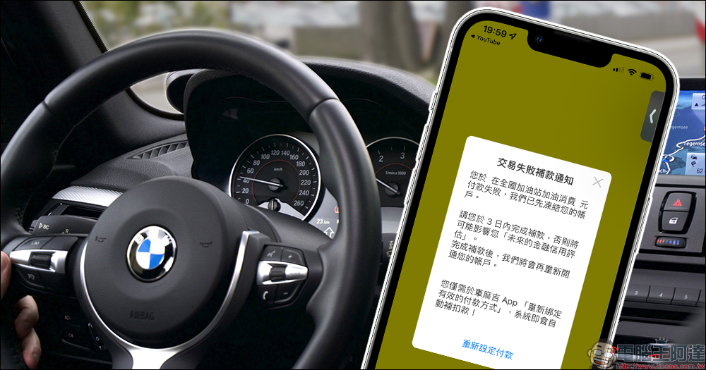 車麻吉針對日前「推播誤發與系統服務中斷」事件說明,並給予用戶免費停車和加油回饋補償方案 - 電腦王阿達 車麻吉針對日前「推播誤發與系統服務中斷」事件說明,並給予用戶免費停車和加油回饋補償方案 - 電腦王阿達
