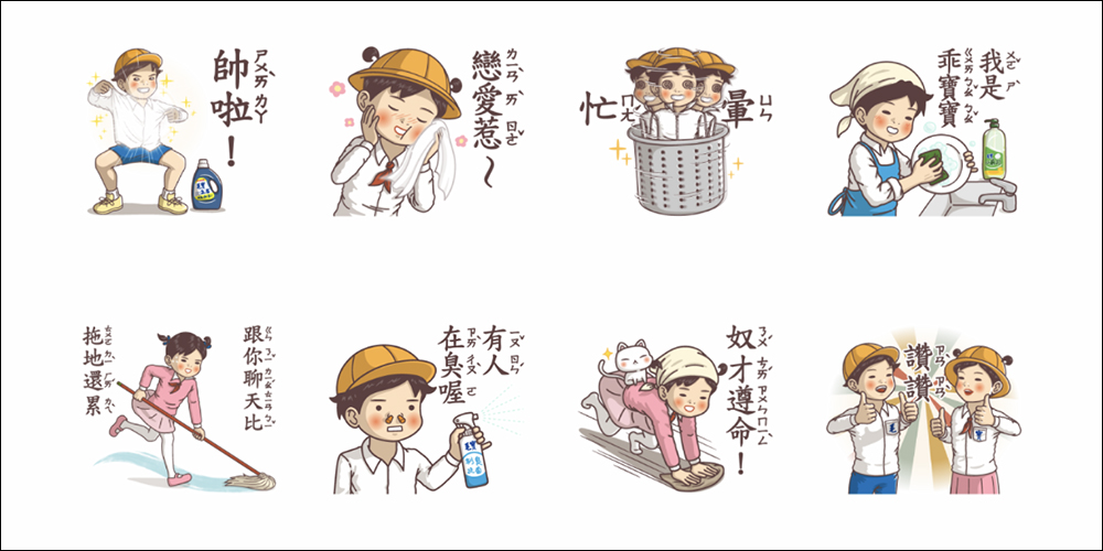 LINE 免費貼圖整理:14 款 LINE 免費貼圖,超可愛貼圖限時開放下載! - 電腦王阿達 LINE 免費貼圖整理:14 款 LINE 免費貼圖,超可愛貼圖限時開放下載! - 電腦王阿達