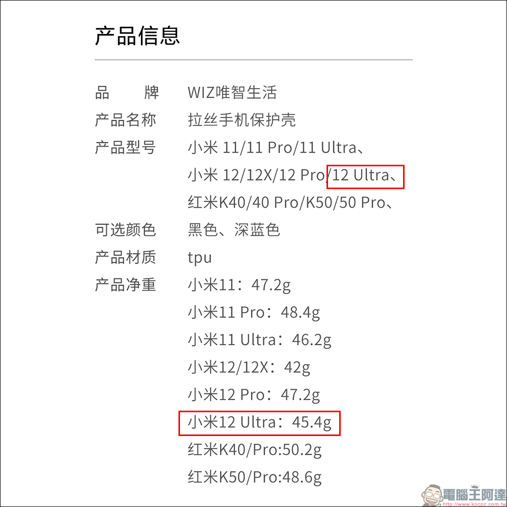 小米 12 Ultra 最新外觀渲染釋出!配備超大後置主相機模組、徠卡可樂標,預計 7 月正式發表 - 電腦王阿達 小米 12 Ultra 最新外觀渲染釋出!配備超大後置主相機模組、徠卡可樂標,預計 7 月正式發表 - 電腦王阿達
