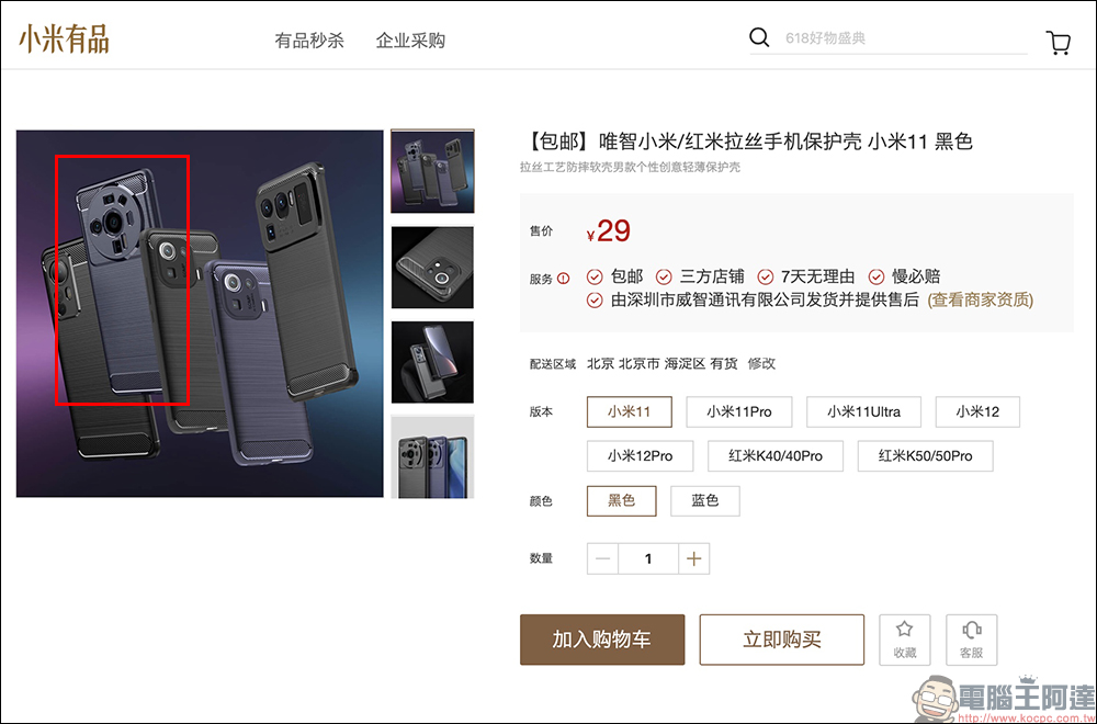 小米 12 Ultra 最新外觀渲染釋出!配備超大後置主相機模組、徠卡可樂標,預計 7 月正式發表 - 電腦王阿達 小米 12 Ultra 最新外觀渲染釋出!配備超大後置主相機模組、徠卡可樂標,預計 7 月正式發表 - 電腦王阿達