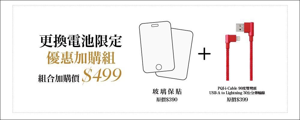 Studio A 推出 iPhone 原廠電池舊換新活動,最低只要 990 元 - 電腦王阿達 Studio A 推出 iPhone 原廠電池舊換新活動,最低只要 990 元 - 電腦王阿達
