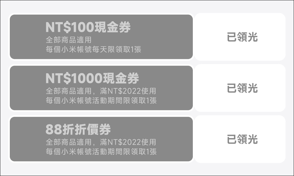 小米 618 年中狂歡購物節來啦!優惠懶人包看這篇! - 電腦王阿達 小米 618 年中狂歡購物節來啦!優惠懶人包看這篇! - 電腦王阿達