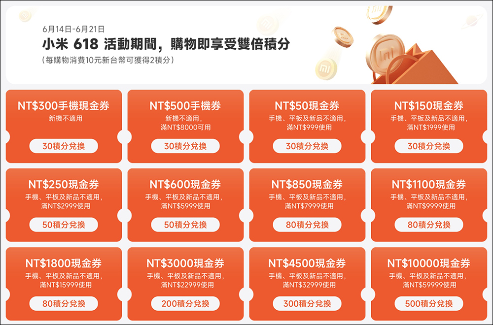 小米 618 年中狂歡購物節來啦!優惠懶人包看這篇! - 電腦王阿達 小米 618 年中狂歡購物節來啦!優惠懶人包看這篇! - 電腦王阿達