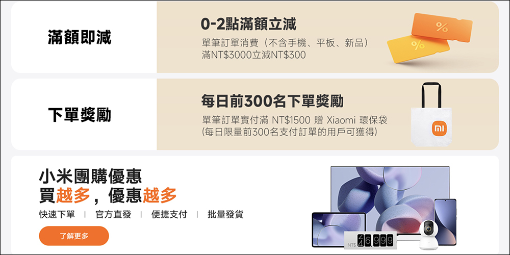 小米 618 年中狂歡購物節來啦!優惠懶人包看這篇! - 電腦王阿達 小米 618 年中狂歡購物節來啦!優惠懶人包看這篇! - 電腦王阿達