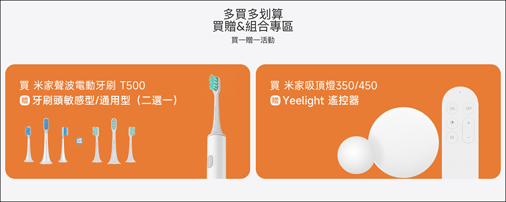 小米 618 年中狂歡購物節來啦!優惠懶人包看這篇! - 電腦王阿達 小米 618 年中狂歡購物節來啦!優惠懶人包看這篇! - 電腦王阿達