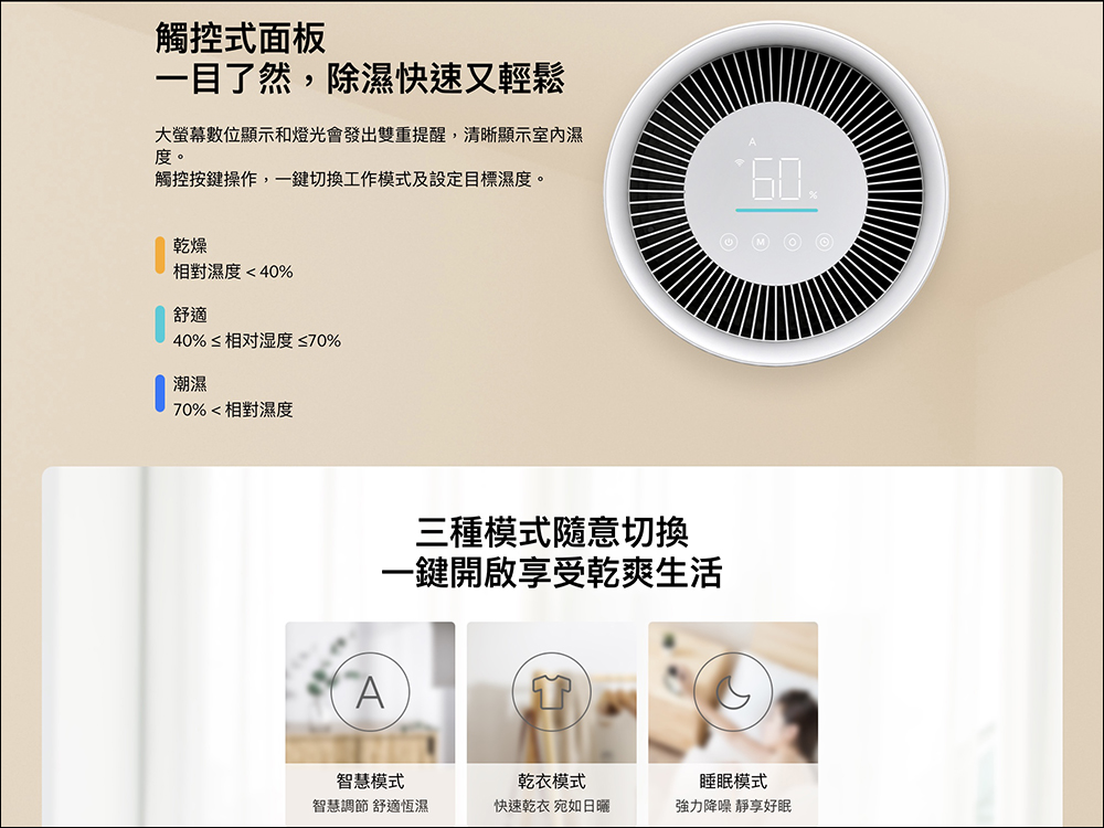 小米「Xiaomi 智慧除濕機」在台推出！一級能效、強力除濕！支援米家 App（同場加映：Xiaomi 智慧門鈴 3） - 電腦王阿達