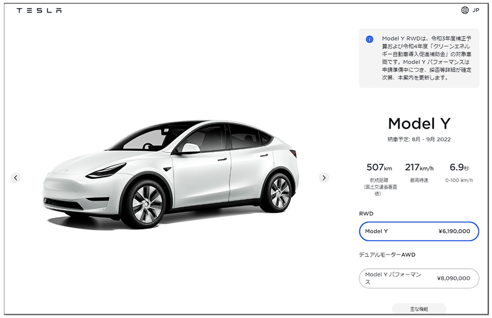 Tesla Model Y 正式於日本、澳洲、紐西蘭、新加坡上市!台灣也快了嗎? - 電腦王阿達 Tesla Model Y 正式於日本、澳洲、紐西蘭、新加坡上市!台灣也快了嗎? - 電腦王阿達