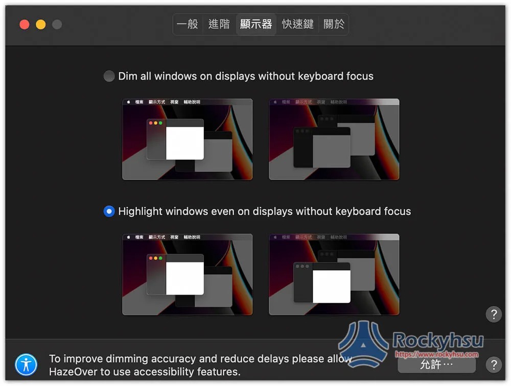 HazeOver 讓你更專注在當下工作的 Mac 軟體,僅點亮工作視窗,其餘都會變暗 - 電腦王阿達 HazeOver 讓你更專注在當下工作的 Mac 軟體,僅點亮工作視窗,其餘都會變暗 - 電腦王阿達