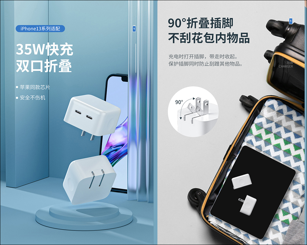 Apple 35W 雙 USB-C 充電器剛發表,中國已有「致敬」產品搶先開賣 - 電腦王阿達 Apple 35W 雙 USB-C 充電器剛發表,中國已有「致敬」產品搶先開賣 - 電腦王阿達