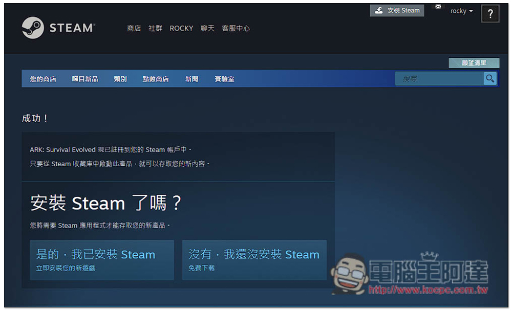 獲極度好評的 ARK: Survival Evolved 生存冒險遊戲,Steam 祭出限時免費活動! - 電腦王阿達 獲極度好評的 ARK: Survival Evolved 生存冒險遊戲,Steam 祭出限時免費活動! - 電腦王阿達