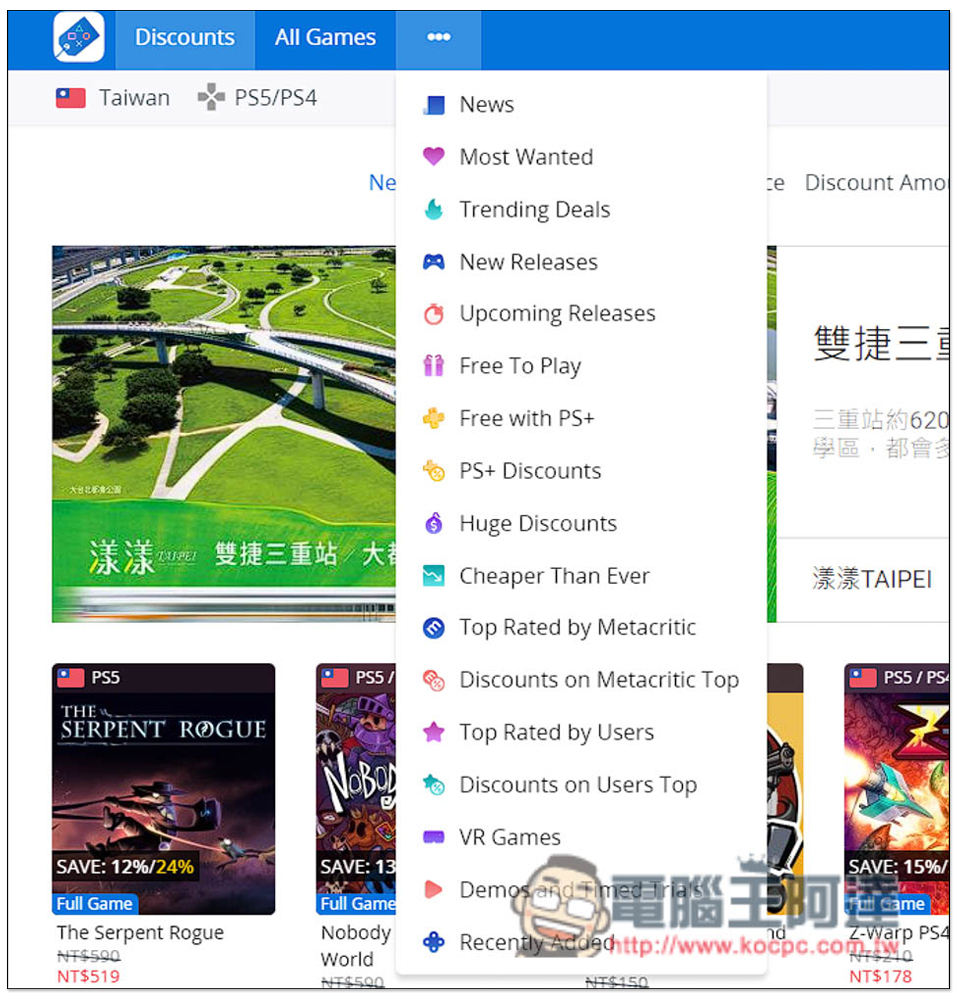 PS Deals 瀏覽與追蹤 PS5、PS4 等數位版遊戲特價資訊,有便宜就會通知你 - 電腦王阿達 PS Deals 瀏覽與追蹤 PS5、PS4 等數位版遊戲特價資訊,有便宜就會通知你 - 電腦王阿達