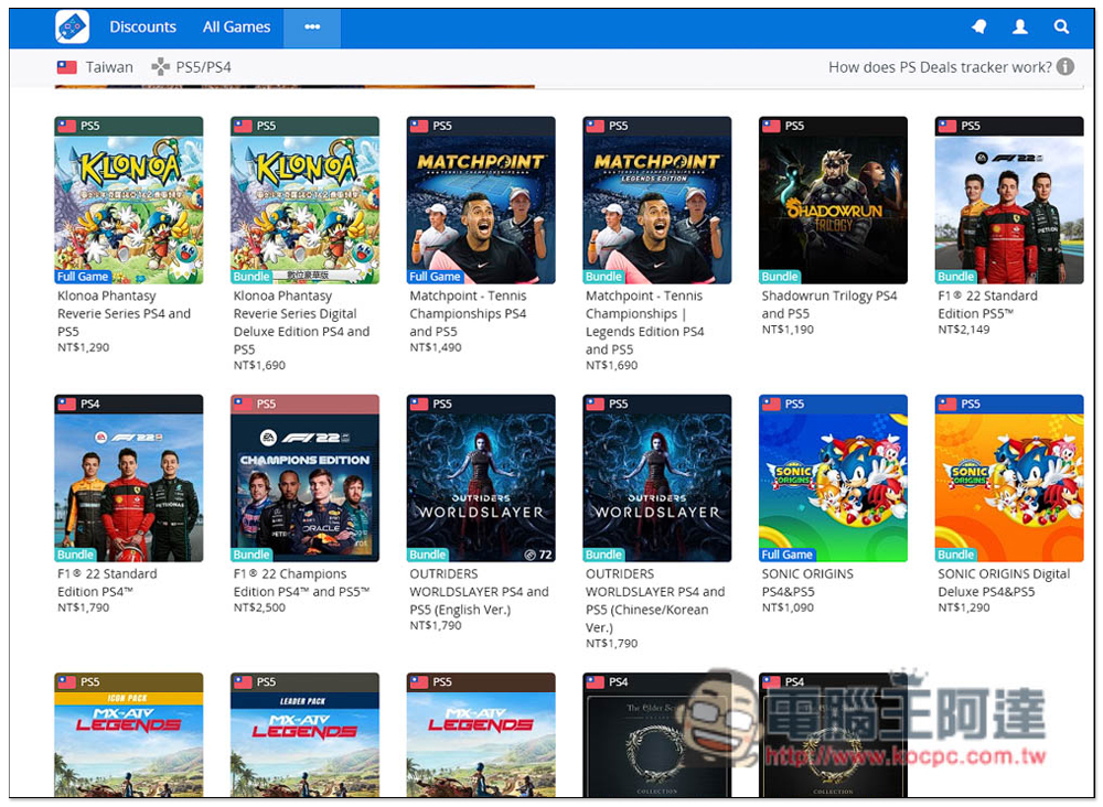 PS Deals 瀏覽與追蹤 PS5、PS4 等數位版遊戲特價資訊,有便宜就會通知你 - 電腦王阿達 PS Deals 瀏覽與追蹤 PS5、PS4 等數位版遊戲特價資訊,有便宜就會通知你 - 電腦王阿達
