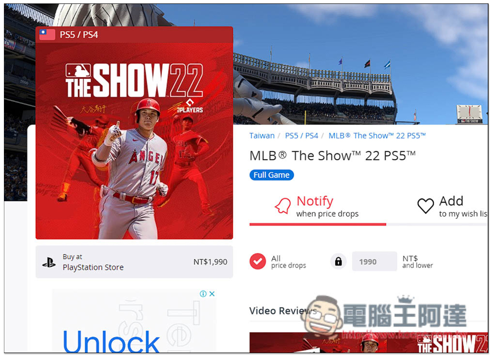PS Deals 瀏覽與追蹤 PS5、PS4 等數位版遊戲特價資訊,有便宜就會通知你 - 電腦王阿達 PS Deals 瀏覽與追蹤 PS5、PS4 等數位版遊戲特價資訊,有便宜就會通知你 - 電腦王阿達