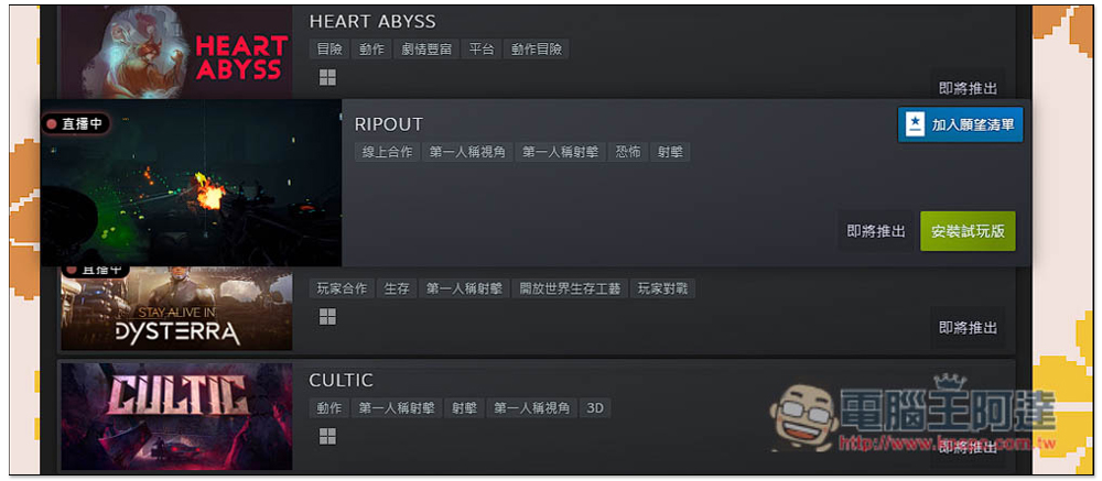 Steam 推出 2022 夏季新品節活動,限時一週 "數百款" 遊戲免費試玩 - 電腦王阿達 Steam 推出 2022 夏季新品節活動,限時一週 "數百款" 遊戲免費試玩 - 電腦王阿達