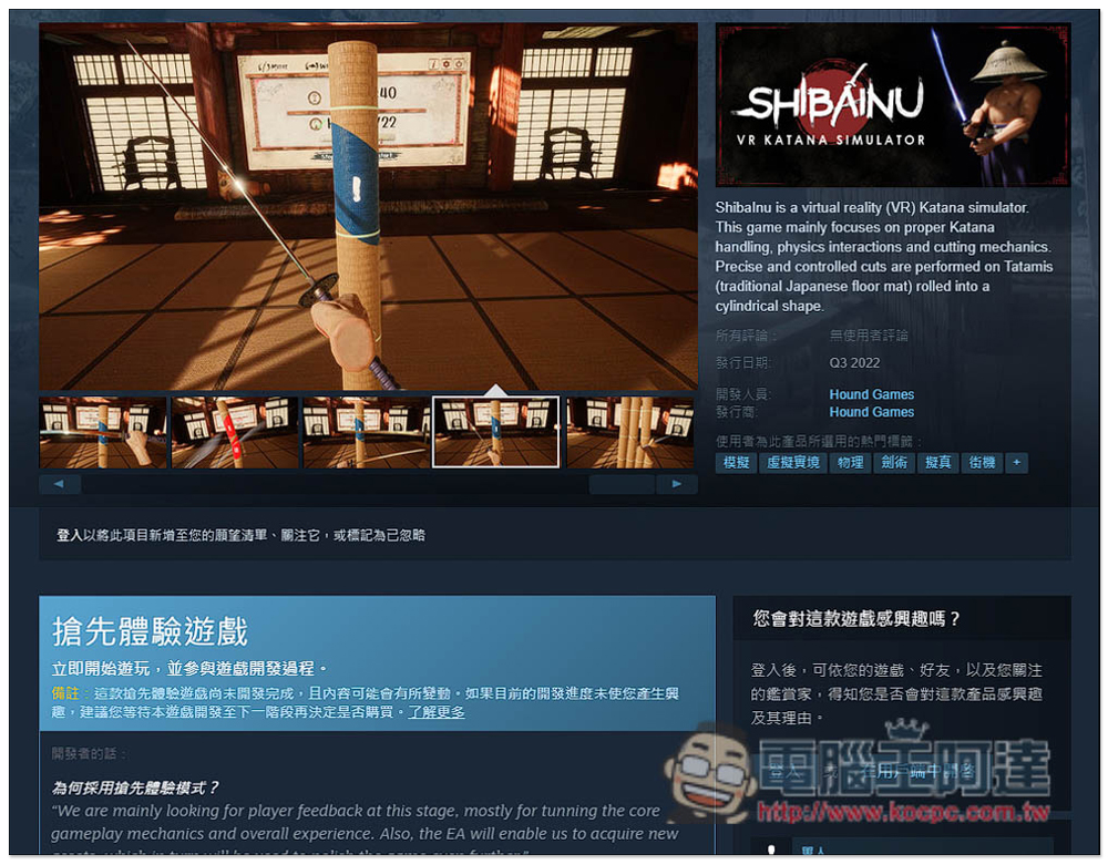 Steam 推出 2022 夏季新品節活動,限時一週 "數百款" 遊戲免費試玩 - 電腦王阿達 Steam 推出 2022 夏季新品節活動,限時一週 "數百款" 遊戲免費試玩 - 電腦王阿達