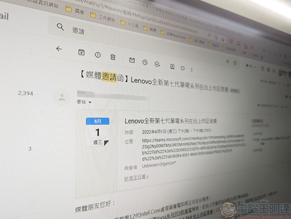 Google 升級郵件內含日曆邀請功能,讓內容編輯前後清楚明瞭 - 電腦王阿達 Google 升級郵件內含日曆邀請功能,讓內容編輯前後清楚明瞭 - 電腦王阿達