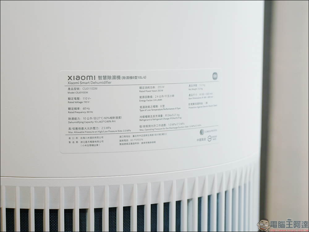 梅雨就買這台!Xiaomi 智慧除濕機開箱、評測|極致美型的乾衣救星!最高 20L 日除濕力、米家 App 智慧控制、一級能效標章 - 電腦王阿達 梅雨就買這台!Xiaomi 智慧除濕機開箱、評測|極致美型的乾衣救星!最高 20L 日除濕力、米家 App 智慧控制、一級能效標章 - 電腦王阿達