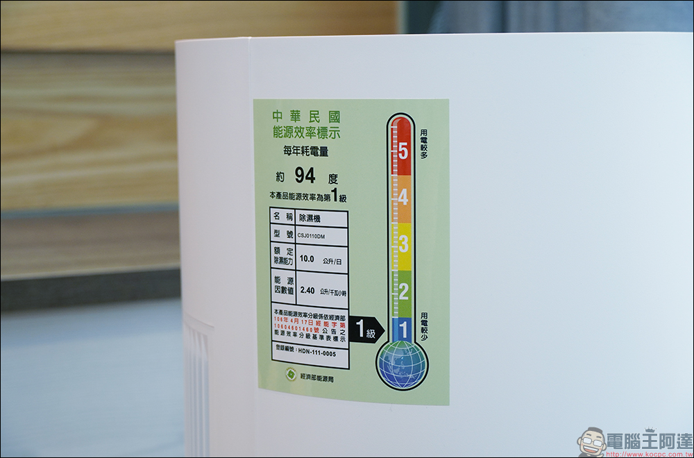 梅雨就買這台!Xiaomi 智慧除濕機開箱、評測|極致美型的乾衣救星!最高 20L 日除濕力、米家 App 智慧控制、一級能效標章 - 電腦王阿達 梅雨就買這台!Xiaomi 智慧除濕機開箱、評測|極致美型的乾衣救星!最高 20L 日除濕力、米家 App 智慧控制、一級能效標章 - 電腦王阿達