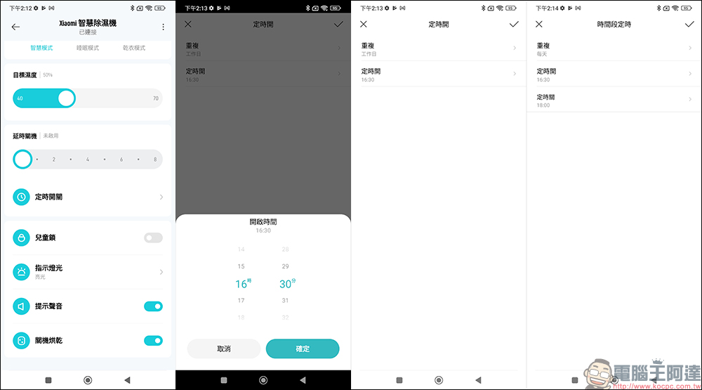 梅雨就買這台!Xiaomi 智慧除濕機開箱、評測|極致美型的乾衣救星!最高 20L 日除濕力、米家 App 智慧控制、一級能效標章 - 電腦王阿達 梅雨就買這台!Xiaomi 智慧除濕機開箱、評測|極致美型的乾衣救星!最高 20L 日除濕力、米家 App 智慧控制、一級能效標章 - 電腦王阿達