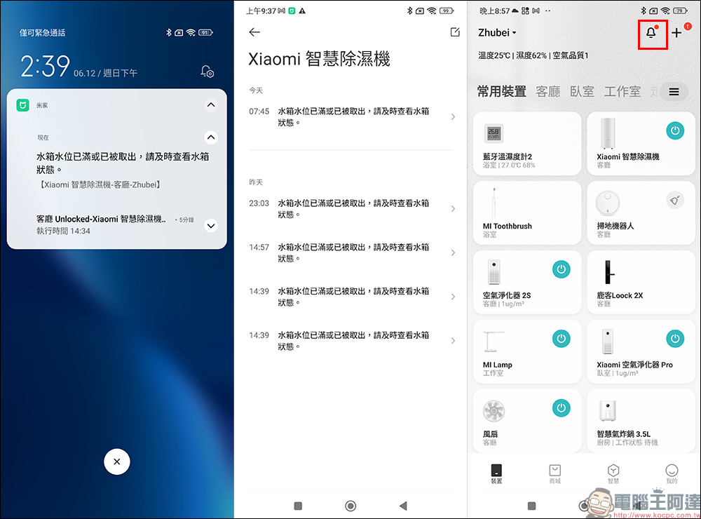 梅雨就買這台!Xiaomi 智慧除濕機開箱、評測|極致美型的乾衣救星!最高 20L 日除濕力、米家 App 智慧控制、一級能效標章 - 電腦王阿達 梅雨就買這台!Xiaomi 智慧除濕機開箱、評測|極致美型的乾衣救星!最高 20L 日除濕力、米家 App 智慧控制、一級能效標章 - 電腦王阿達