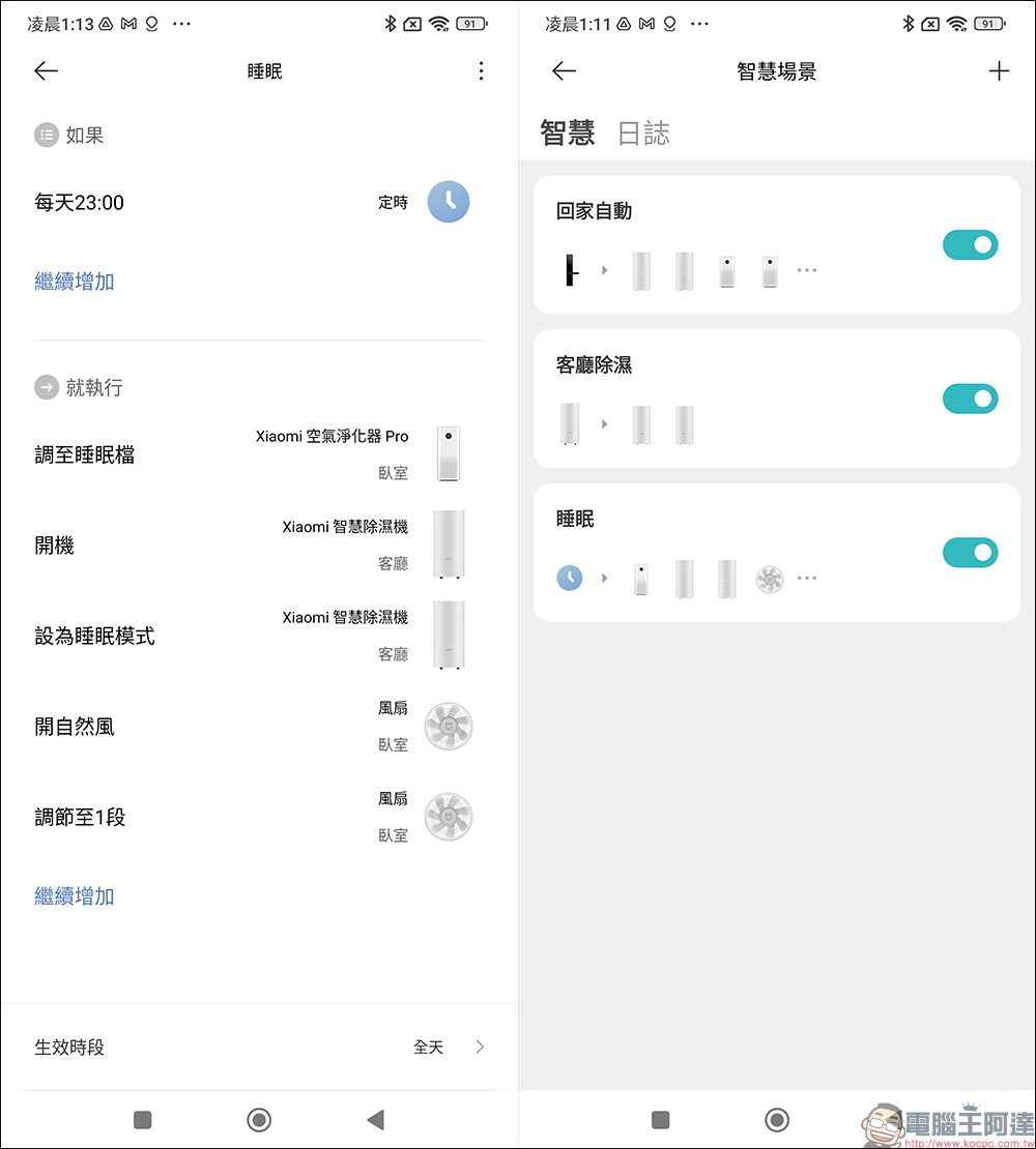 梅雨就買這台!Xiaomi 智慧除濕機開箱、評測|極致美型的乾衣救星!最高 20L 日除濕力、米家 App 智慧控制、一級能效標章 - 電腦王阿達 梅雨就買這台!Xiaomi 智慧除濕機開箱、評測|極致美型的乾衣救星!最高 20L 日除濕力、米家 App 智慧控制、一級能效標章 - 電腦王阿達