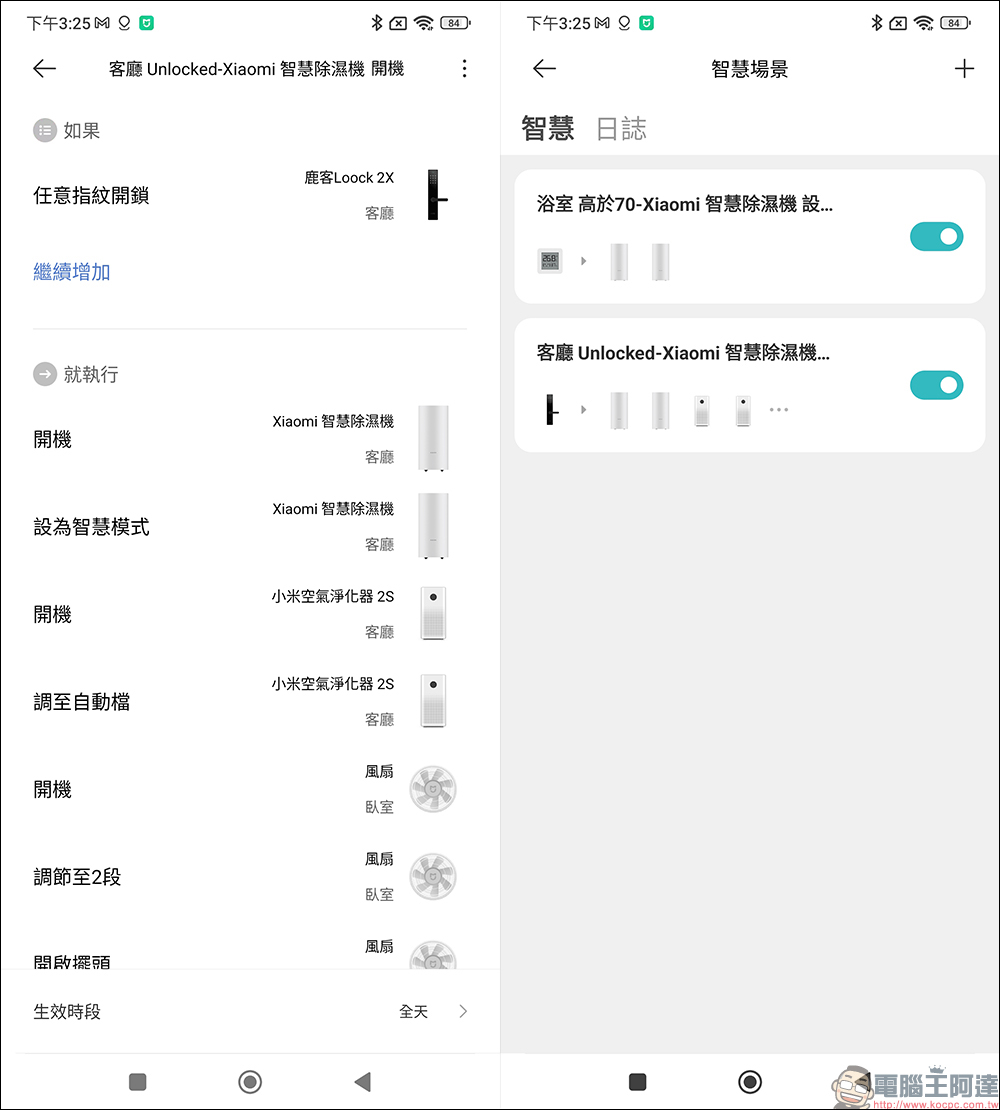梅雨就買這台!Xiaomi 智慧除濕機開箱、評測|極致美型的乾衣救星!最高 20L 日除濕力、米家 App 智慧控制、一級能效標章 - 電腦王阿達 梅雨就買這台!Xiaomi 智慧除濕機開箱、評測|極致美型的乾衣救星!最高 20L 日除濕力、米家 App 智慧控制、一級能效標章 - 電腦王阿達