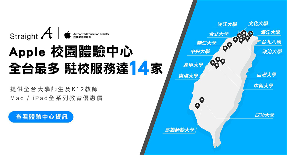 Straight A 讓大學生與教師族群,便宜入手 iPad 9 & 筆記工具!做筆記、遠距上課,皆能一機搞定! - 電腦王阿達 Straight A 讓大學生與教師族群,便宜入手 iPad 9 & 筆記工具!做筆記、遠距上課,皆能一機搞定! - 電腦王阿達