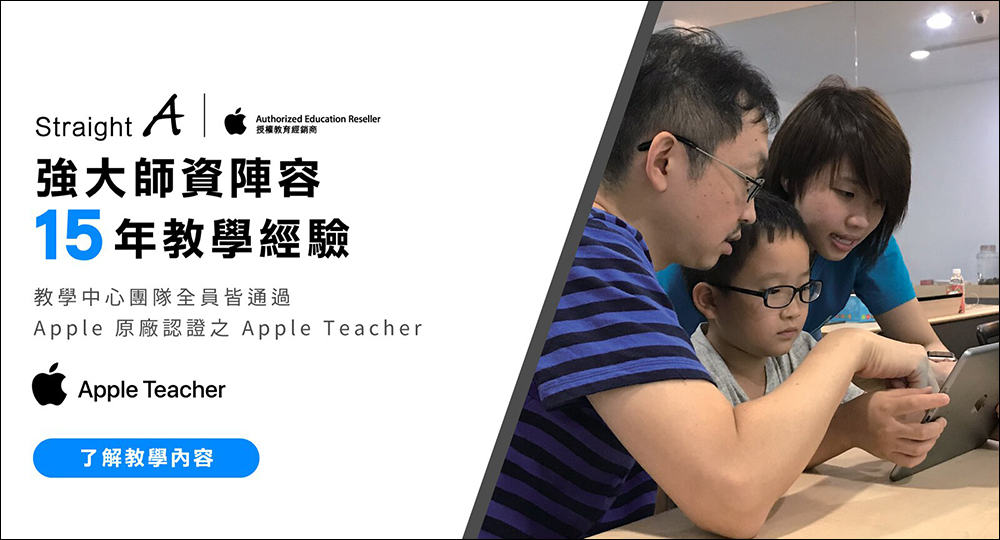 Straight A 讓大學生與教師族群,便宜入手 iPad 9 & 筆記工具!做筆記、遠距上課,皆能一機搞定! - 電腦王阿達 Straight A 讓大學生與教師族群,便宜入手 iPad 9 & 筆記工具!做筆記、遠距上課,皆能一機搞定! - 電腦王阿達