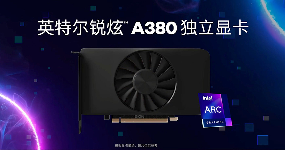 Intel Arc A380 獨立顯示卡正式登場,中國率先開賣 - 電腦王阿達 Intel Arc A380 獨立顯示卡正式登場,中國率先開賣 - 電腦王阿達
