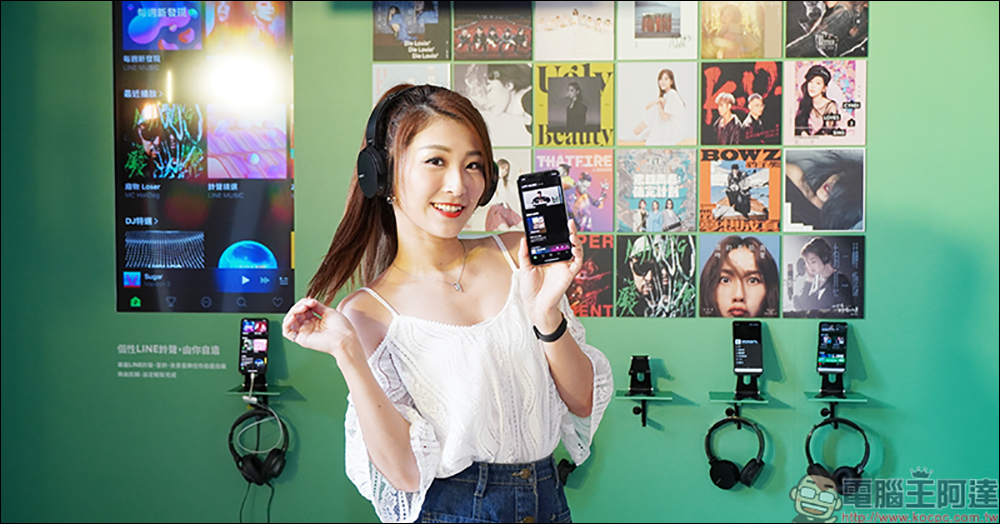 LINE MUSIC 宣布將於 8/1 停止在台音樂串流服務，將轉型專注於個人化鈴聲、背景音樂和在線直播服務 - 電腦王阿達