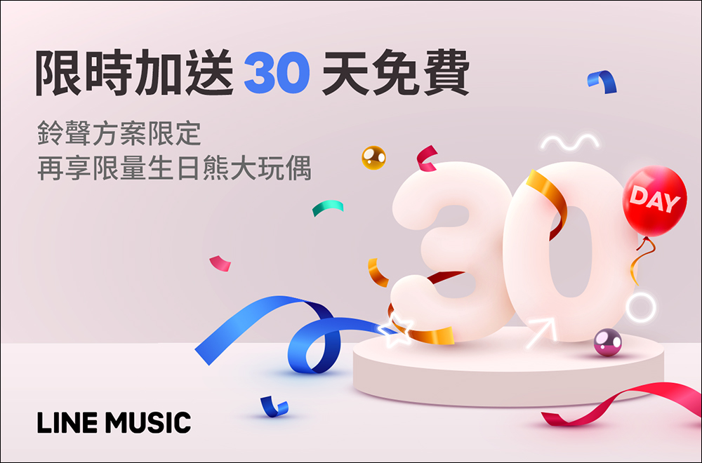 LINE MUSIC 宣布將於 8/1 停止在台音樂串流服務,將轉型專注於個人化鈴聲、背景音樂和在線直播服務 - 電腦王阿達 LINE MUSIC 宣布將於 8/1 停止在台音樂串流服務,將轉型專注於個人化鈴聲、背景音樂和在線直播服務 - 電腦王阿達