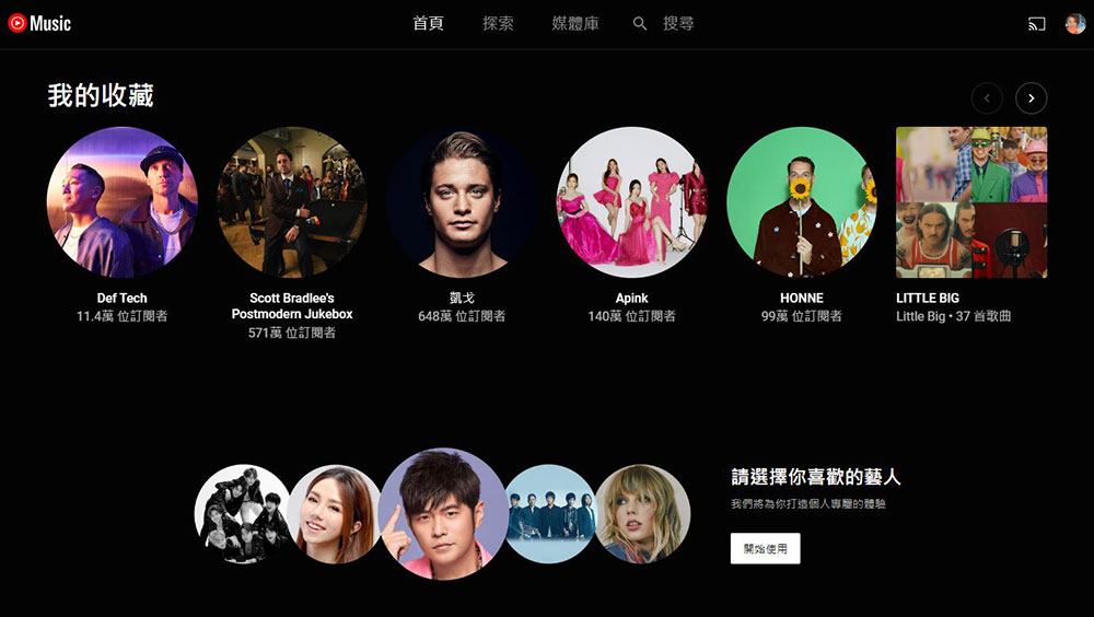 YouTube Music 開始進一步為用戶推出季度音樂回顧清單 - 電腦王阿達 YouTube Music 開始進一步為用戶推出季度音樂回顧清單 - 電腦王阿達