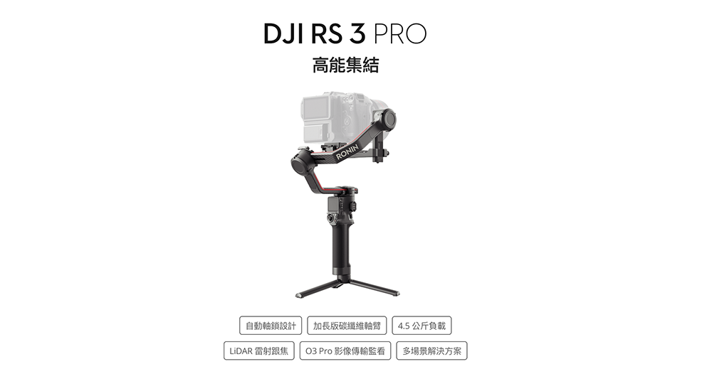 DJI RS 3 Pro DJI RS 3 Pro