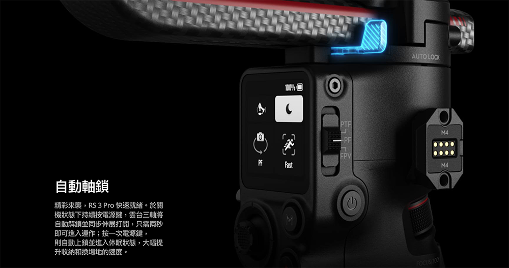 DJI RS 3 Pro 穩定器獲得 Ronin 4D 的 LiDAR 對焦模組，還與 Leica 合作為後者帶來 L 接環支援 - 電腦王阿達