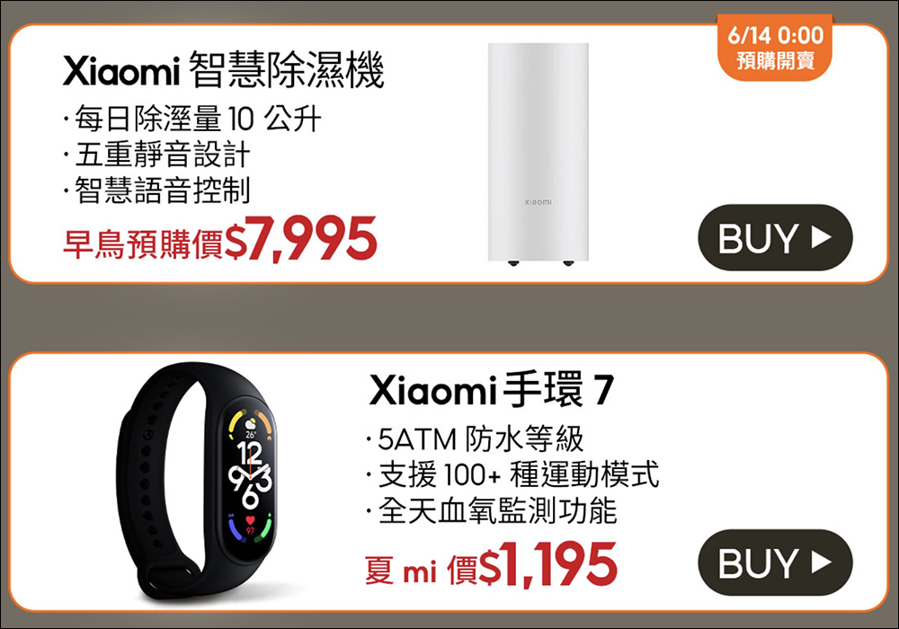 小米618蝦皮年中慶優惠整理,神券折上再折更划算! - 電腦王阿達 小米618蝦皮年中慶優惠整理,神券折上再折更划算! - 電腦王阿達