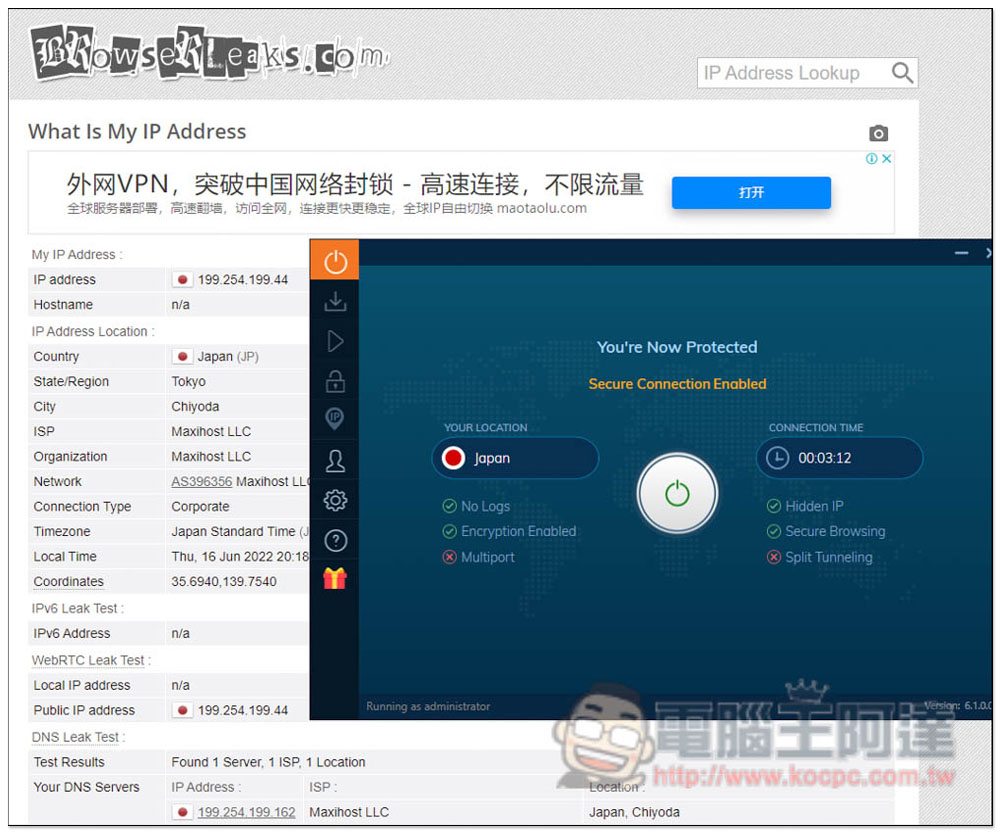 即將結束!優質 VPN 5 年方案每月只需 1 美金,速度快、上網更安全 - 電腦王阿達 即將結束!優質 VPN 5 年方案每月只需 1 美金,速度快、上網更安全 - 電腦王阿達