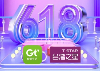 亞太電信與台灣之星「618年中慶」優惠方案